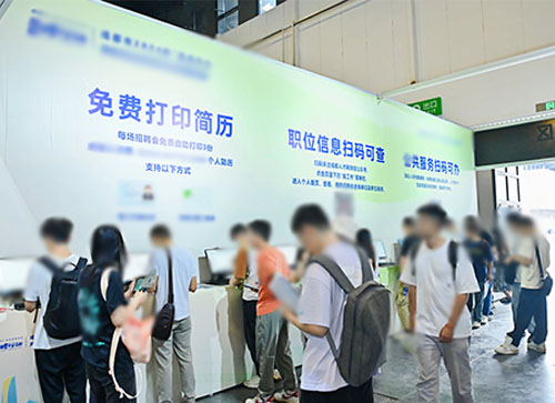 丹巴县人才招聘会